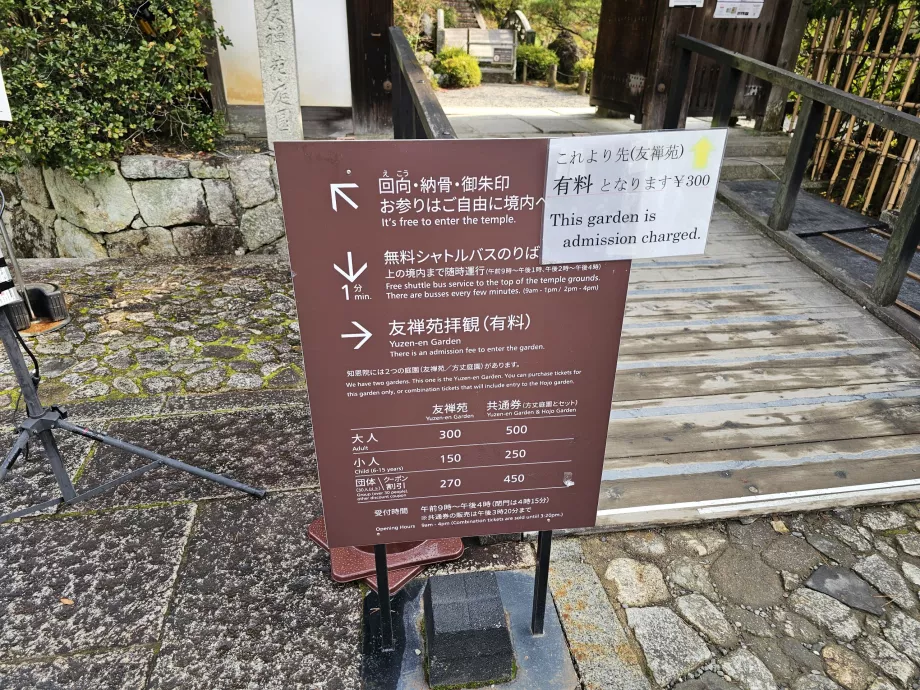 Chion-in templom, Kertek