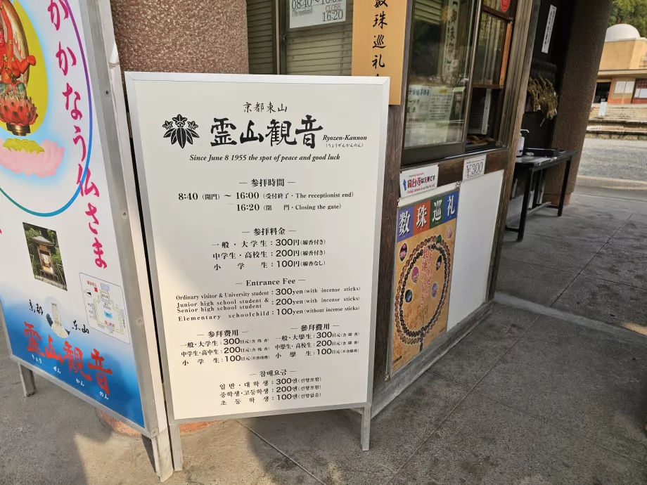 Ryozen Kannon templom, belépődíj