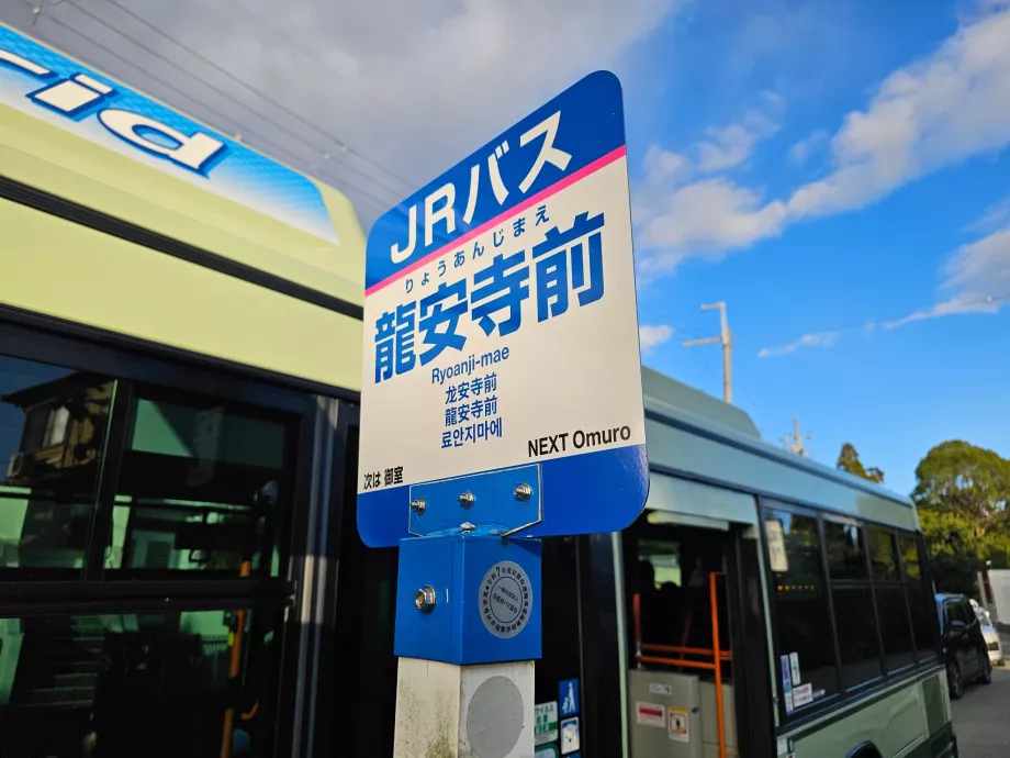 JR-WEST buszmegálló