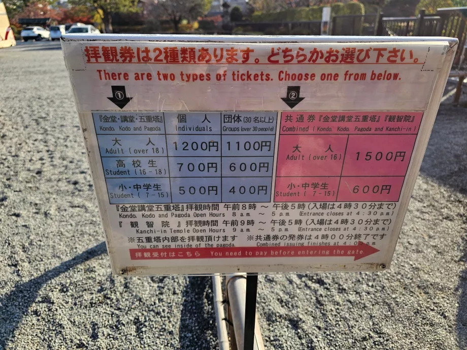 A belépőjegy ára a To-ji templomba