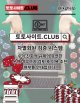 해외배팅사이트 토토사이트.Club
