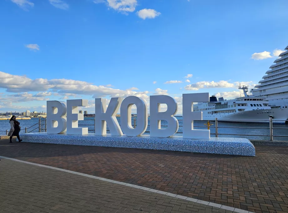 "Be Kobe" tábla a Meriken Parkban