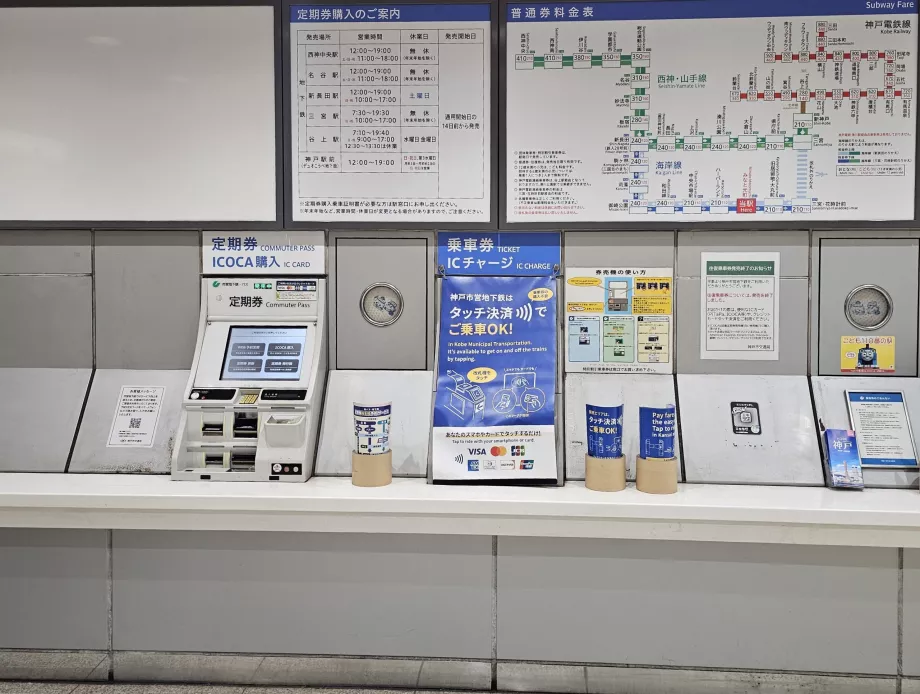 Jegykiadó automaták a metróban