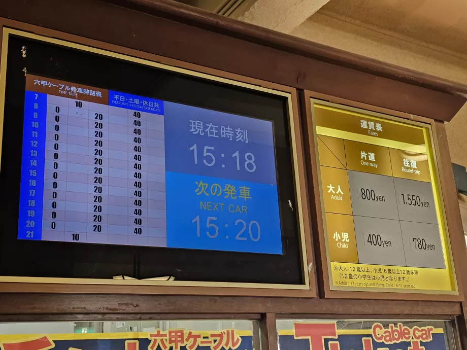 A Rokko kötélpálya menetrendje és árlistája